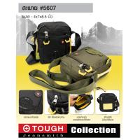 ราคา กระเป๋าสะพาย Tough 5607 มีสไตร์ (1656440560)