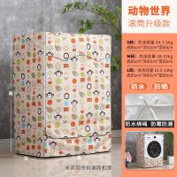 ราคา LG ผ้าคลุมเครื่องซักผ้าเสื้อคลุมกันน้ำผ้าคลุมถังกลิ้งผ้าคลุมกันฝุ่นกันแดดผ้าคลุมถังอัตโนมัติขนาดเล็ก (19999891274)