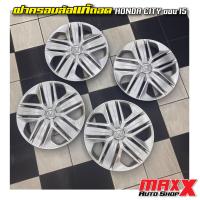 ราคา ฝาครอบล้อ ฝาครอบกระทะล้อแท้ถอดขอบ 15 HONDA CITYJAZZ สีบรอนซ์ รถเก๋งฮอนด้า ขอบ15 นิ้ว ใส่ได้ ราคาต่อฝา QD 11 08 TFP (21732848017)