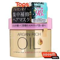 ราคา ลูซิโดแอลแฮร์ทรีทเม้นท์มาสก์อาร์แกนริชออย 220กรัม (21628580678)