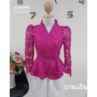 ราคา เสื้อลูกไม้ชายระบาย เสื้อลูกไม้เจ้านาง แขนยาว คอวี แมชใส่กับผ้าถุง ไปงานบวช งานบุญ สวยมาก (21507674789)
