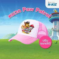 ราคา หมวก Paw Patrol สีชมพู ของสมนาคุณ (21467758436)