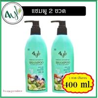 ราคา ลด 100 แชมพู 4YL แชมพูสมุนไพรต้มสด สูตรมะกรูด สูตรใบหมี่ ลดผมร่วง รังแค เชื้อราหนังศีรษะ (21676796819)