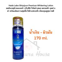 ราคา Hada Labo Made in Japan แท้100 พร้อมส่ง (20633839209)