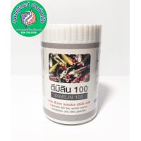 ราคา ดิมิลิน Dimilin ผลิตภัณฑ์กำจัดปรสิต เห็บ หนอนสมอ 100 g (21385037199)