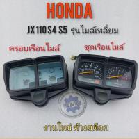 ราคา เรือนไมล์ jx110 s4 s5 ชุดเรือนไมล์ jx110 s4 s5 เรือนไมล์ honda jx110 s4 s5 (12450269562)