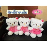 ราคา ยกโหล 12ชิ้น ตุ๊กตาคิตตี้ kitty คิ้วๆมาแล้วค่า ขนาด 8นิ้วติดกระจกได้ (21491072621)