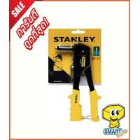 ราคา คีมย้ำรีเวท 4 หัว STANLEY รุ่นงานหนัก รุ่นทั่วไป ของเเท้ 100 ปืนยิงรีเวทด้ามจับรีเวท (21732225022)