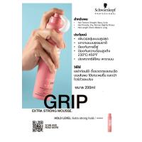 ราคา Schwarzkopf OSiS จัดแต่งทรงผม SessionDust itCurl HoneyFlexwaxUploadMagicGripFreezeThrillMess Up G Force (20579214543)