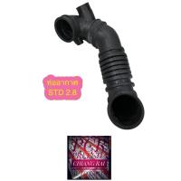 ราคา ท่ออากาศ ท่อหม้อกรองอากาศ STD STADA STRADA สตราด้า สตาด้า 2 8 2800 เกรดอย่างดี ตรงรุ่น OEM (15548112059)