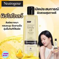 ราคา Neutrogena Body Oil ปริมาณ 250ml บอดี้ออยล์นิวโทรจีน่า ผิวฉ่ำวาวแบบสาวเกา (21568947241)