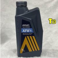 ราคา น้ำมันเกียร์ อัตโนมัติสังเคราะห์100 AISIN AFW Plus น้ำมันเกียร์ออโต้ น้ำมันเกียร์ (21520724474)