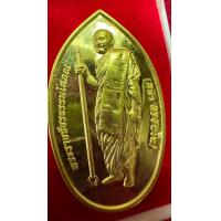 ราคา เหรียญหลวงปู่มมาหาศิลา รุ่นพระพุทธเจ้าสิบชาติ เนื้อทองฝาบาตร (21725982154)