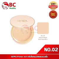 ราคา SEWA Primer เซวา แป้งไพรเมอร์ผสมรองพื้น มีให้เลือก 3 เฉดสี Primer Foundation Finish Compact SPF30 PA (21717997489)