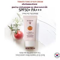 ราคา Skinfood Tomato tone up sun cream 50 ml ครีมกันแดดมะเขือเทศ ขนาด 50 มล (21439023372)