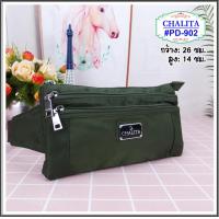 ราคา chalitaแท้ 902 ขนาด10นิ้ว กระเป๋าคาดเอว กระเป๋าคาดอก พ่อค้า แม่ค้า ผ้าไนล่อน chalita pd902 ขนาด10นิ้ว มี4ช่องซิป (14367315192)