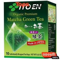 ราคา อิโตเอ็นชาเขียวมัทฉะชนิดซอง 18กรัม (21516163454)