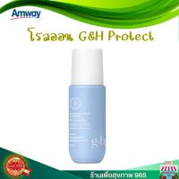 ราคา โฉมใหม่ ของแท้ ช้อปไทย ลูกกลิ้ง ระงับเหงื่อและกลิ่นกาย แอมเวย์ amway G H Roll On 100มล (21729292652)