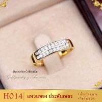 ราคา แหวนทอง ประดับเพชร ไซส์ 6 9 US หนัก 1 บาท 1 วง ลาย0H14 (15054411819)