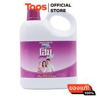 ราคา โฮมน้ำยาซักผ้า 3ลิตร (21516285240)