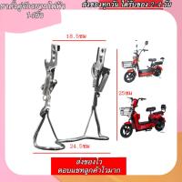 ราคา ขาตั้งคู่จักรยานไฟฟ้า 14นิ้ว ขาตั้งจักรยานไฟฟ้า ขาตั้งจักยาน ขาตั้งคู่รถจักรยานไฟฟ้า ขาตั้งรถจักรยานไฟฟ้า ขาตั้งรถจักรยาน (12565480374)