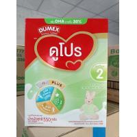 ราคา ดูโปร สูตร2 ขนาด 550 กรัม (21746995241)