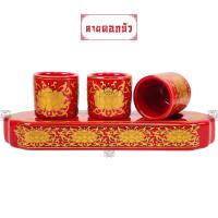 ราคา ถ้วยน้ำชาไหว้เจ้า 3 ใบสีแดงทอง งานเซรามิก ลายมังกร ลายดอกบัว และลายคำอวยพร (8319444611)