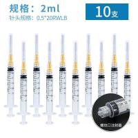 ราคา High end Disposable syringe syringe 200 wholesale 1 2 5 10 30ml sterile needle syringe with needle (19596791189)