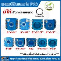 ราคา ไชโย แคลมป์รัดแยก PVC เกลียวในด้านเดียว แคลมป์รัดท่อแยก มีให้เลือกหลายขนาด พร้อมโอริงกันน้ำรั่ว แคลมป์รัดแยก แคลมป์ แคลมป์รัดแยกท่อ แคลมป์รัดท่อ แคลมป์รัดPVC (21731320822)