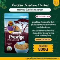 ราคา Prestige Tropical Finches อาหารนกฟินซ์ ซีบร้า กระจอกชวา สูตรพรีเมี่ยม ถุงแพ็คเก็จ 800G (16290930777)