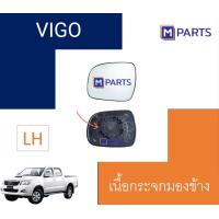 ราคา เนื้อกระจกมองข้าง เลนส์กระจกมองข้าง Toyota Hilux VIGO (21286211782)