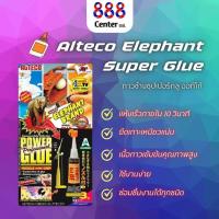 ราคา กาวตราช้างแท้ กาวช้าง ยกโหล Alteco Elephant Super Glue กาวช้างซุปเปอร์กลู ออทีโก้ (21682002296)
