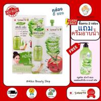 ราคา กล่อง 6 ซอง Smooto อโล สเนล ไวท์ แอคเน่ สลิปปิ้ง เซรั่ม หน้าสด ผิวใส หน้าไม่โทรม กล่องมี6ซอง (21014497086)