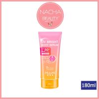 ราคา หลอด180ml Mizumi มิซึมิ ยูวี ไบรท์ บอดี้ เซรั่ม SPF50 PA เซรั่้มกันแดดทาตัว มี2สูตร สูตรไม่มีน้ำหอม สูตรมีน้ำหอม (21575316232)