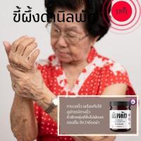 ราคา ปวดข้อ นิ้วล็อค นิลพัท ขี้ผึ้งดำ 50g น้ำมันสกัดงาดำ น้ำมันเขียว ไพล เปปเปอร์มิ้น ขมิ้น ระกำ กานพลู น้ำมันยูคาลิปตัส Beewax USA นิ้วล็อค (21286620890)