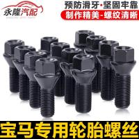 ราคา สกรูล้อเหมาะสำหรับ BMW 3 Series 5 Series 7 Series 525 320 X1 X3 X5 X6สกรูน็อตดุมล้อสำหรับ BMW (18016531397)