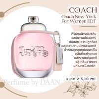 ราคา น้ำหอมแท้แบ่งขาย Coach New York For Women แท้ 100 น้ำหอม โค้ช (19943742767)