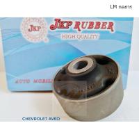 ราคา บูชปีกนก CHEVROLET AVEO เชฟโรเลต อาวีโอ้ บูชปีกนกล่าง Aveo บู๊ชปีกนกล่าง Aveo JKP ML กลการ (11254597596)