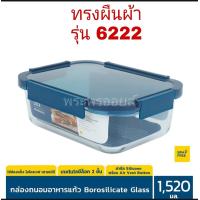 ราคา ซื้อเหอะ งานดี Super Lock Glass กล่องแก้วถนอมอาหาร ทนร้อน 400 กล่องไมโครเวฟ กล่องเก็บอาหาร กล่องแก้ว ฝาไม่ขาดง่าย (21428299911)