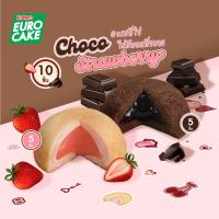 ราคา EURO CAKE Strawberry Puree Belgian Chocolate 30g กล่องละ 10 ชิ้น (12076682589)