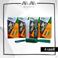 ราคา Paon seven eight hair color พาออน เซเว่น เอท 40 g สีย้อมผม ปิดผมขาว ไม่มีแอมโมเนีย เบอร์ 4 5 6 7 (21736518025)