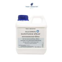 ราคา แอลกอฮอล์ ฆ่าเชื้อโรค Alcohol Sanitizer Spray สูตรอ่อนโยน ขนาด 1000 ml เอทิล แอลกอฮอล์ 73 สำหรับเช็ดหรือใส่ขวดสเปรย์พ่นฆ่าเชื้อโรค (1753392582)
