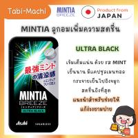 ราคา ASAHI MINTIA ลูกอมสูตรเย็นจากญี่ปุ่น (21450985632)