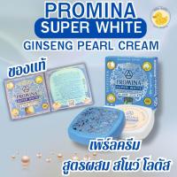 ราคา ครีมโพรมีน่า โพมีน่าซุปเปอร์ไวท์ สโนว์โลตัส สีฟ้า Promina super white ginseng pearl cream facial foam (21732288759)
