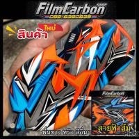 ราคา สินค้ามาใหม่ ฟิล์มลอยน้ำลายการ์ตูนมาใหม่ ฟิล์มลอยน้ำ เคฟล่า ฟิล์มคาร์บอนลอยน้ำ (21675561934)