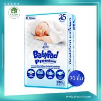 ราคา แผ่นรองซับเด็กอ่อน Softex BabyPad 20 แผ่น (10480059165)