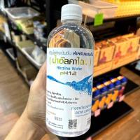 ราคา น้ำอัลคาไลน์ Alkaline Water 550 ml (20965929121)