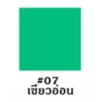 ราคา กระดาษโปสเตอร์แข็งสี 1 หน้า แพ็ค10แผ่น 52x77 cm 310 แกรม เกรดA หลังเทา กระดาษโปสเตอร์แข็ง (12383189557)