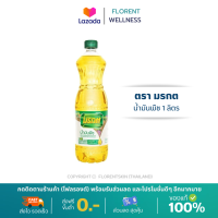 ราคา น้ำมันพืช ตรามรกต 1 ลิตร (21725363419)