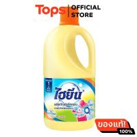 ราคา ไฮยีนน้ำยาซักผ้าสำหรับผ้าสีและผ้าขาว 1000มล (21639739338)